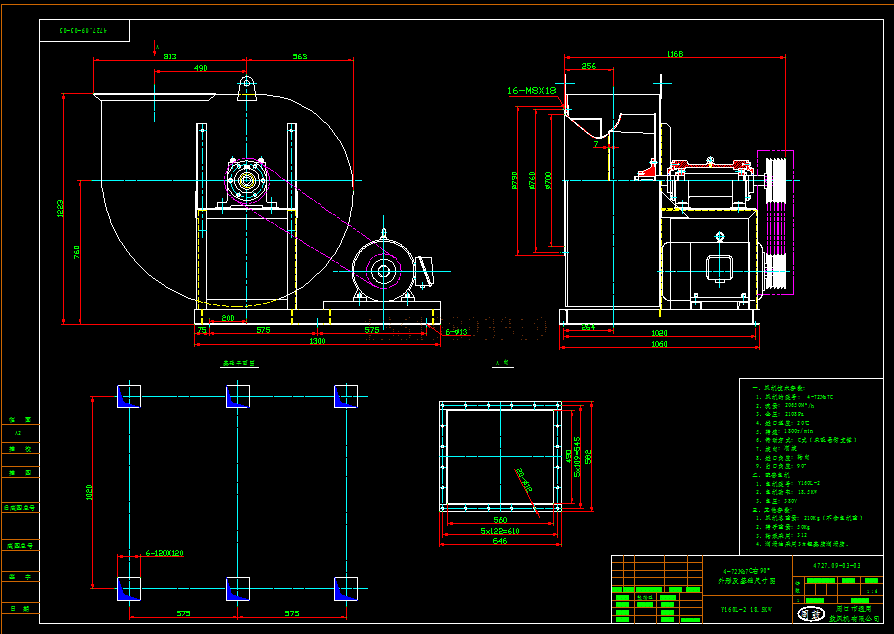 4-72No7C風(fēng)機(jī)整體支架及減震器圖